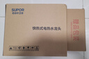苏泊尔（SUPOR） 电热水龙头速热即热式加热厨宝接驳式快速热电热水器卫用阳台冷热两用加热器274247-04-CP赠漏保 实拍图