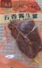 月盛斋 低温熟食 中华老字号 老北京清真美味 五香酱牛腱200g 实拍图