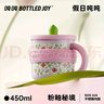 BOTTLED JOY0.45L假日吨吨马克杯不锈钢316带盖办公室咖啡杯王一博学生水杯 实拍图