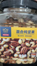 京东京造 X 京东PLUS会员联名款混合坚果1.1kg 每日坚果开心果零食送礼 实拍图