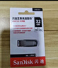闪迪（SanDisk）32GB U盘 CZ73 安全加密 数据恢复 学习电脑办公投标 小巧便携 车载 金属优盘 实拍图