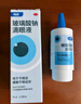 【原研进口】海露玻璃酸钠滴眼液 德国原装进口眼药水疲劳眼干眼涩视力模糊人工泪液隐形直滴10ml/盒 实拍图