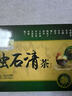 优卓竹石清茶金钱草鸡内金排胆结石石清茶肾肾结石排石药100%结石溶解 竹石清茶【试用装】60g/盒 颗粒搭鸡内金官方店京自旗舰營東 实拍图