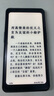 BIGME HiBreak pro 高配墨水屏阅读器 显示器电纸书阅读平板电脑 护眼墨水屏电子书 黑色8+256GB  实拍图