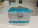 珂润（Curel）保湿滋润乳霜40g 神经酰胺护理 面霜 敏感肌男女适用 成毅代言 实拍图