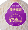 佳沃 JOYVIO泰国进口椰青香水椰子 9个装 大果900g+ 水果礼盒 水果 源头直发 实拍图