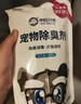 来旺兄弟宠物除臭剂猫砂去尿味狗狗除臭环境消毒清洁喷雾1.85L家庭装 实拍图