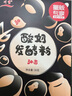 川秀进口30菌酸奶发酵菌酸奶粉酸奶机酸奶菌粉发酵剂 1g*30袋干噎酸奶 实拍图