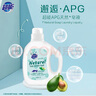 超能APG天然皂液牛油果天然植物洗护洗衣液婴幼儿可用机洗手洗去污 【性价比】2kg*2瓶 实拍图