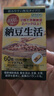 ISDG纳豆激酶胶囊4000FU 疏通血管辅助降血脂日本原装进口送父母 60粒 实拍图