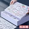 法拉蒙（faramon）5本装空白A4草稿纸笔记本本子学生演算本500张大学生考研复习加厚白纸草稿本文具本子高中生学习神器 实拍图