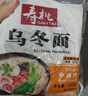 寿桃乌冬面非油炸速食方便面泡面一分钟拌面早餐汤面30包整箱装6KG 实拍图