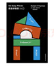 走近费曼丛书——费曼讲物理：入门 实拍图