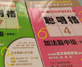 【系列自选】聪明格 全套宫本哲也肯肯小学数独儿童阶梯训练入门九宫格专注力训练书 图书+智力开发网格纸脑逻辑学霸思维游戏书 中级篇6-10岁全3册 实拍图
