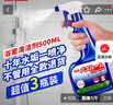 巨奇严选 浴室清洗剂卫生间厕所洗手台玻璃水垢清洗剂瓷砖500ml*3瓶 实拍图