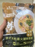 京觅黑椒牛肉鲜意面242g*1 家用儿童早餐速食意面 100%杜伦小麦粉 实拍图