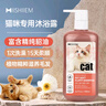 MIISHIIEM英国米时乐貂油猫咪沐浴露柔顺香波温和低敏植物清香清洁500ml 实拍图