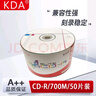 KDA CD-R 线条系列 52速 700M 光盘/刻录光盘/光盘空白/刻录碟片/光碟  塑封简装50片 不带桶 CD碟片 实拍图