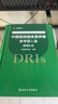 【新华书店2025正版】中国居民膳食指南2022新版 中国营养学会编著 健康管理师公共科学减肥食谱营养师科学全书人民卫生出版社 中国居民膳食营养素参考摄入量 实拍图