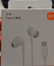 小米（MI）Type-C耳机 有线耳机 适用于小米华为荣耀OPPOvivo手机 PC电脑 苹果15及以上机型 白色 实拍图