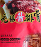 真正老陆稿荐 肉骨头礼盒725g 酱排骨猪蹄速食即食下酒菜预制菜中华老字号 实拍图