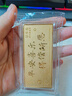 菜百首饰“财富”投资金条 足金Au999.9黄金金砖 投资 收藏礼品 “财富”金条 100克（不支持退换货） 实拍图