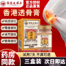 祥医堂老香港透骨膏颈椎腰椎腿部膝盖关节疼痛追风专用三盒装 实拍图