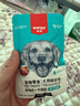 顽皮（Wanpy）活力营养狗湿粮狗零食犬用牛蹄筋&鸡肉鲜封包80g*10袋 整盒装 实拍图
