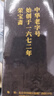 【全网低价】荣宝斋 精制书画墨汁 书法国画专用作品墨液 初学者学生文房四宝高档创作 精制500g 实拍图