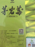茅岩莓 茶 张家界产区莓茶 养生茶 回甘嫩芽尖 简易装 青云80g 实拍图