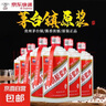 【茅台镇原浆酒】酱香型白酒53度送礼摆柜做饭陈酿粮食酒水口粮酒 53度500mL6瓶 实拍图