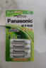 松下（Panasonic）7号七号充电电池4节三洋爱乐普技术适用于话筒相机玩具无充电器HHR-4MRC/4B 实拍图