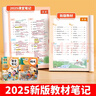 2025斗半匠课堂笔记二年级上册数学人教版黄冈学霸笔记教材全解小学二年级同步教材课前预习单课后复习辅导书 实拍图