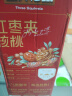 三只松鼠红枣夹核桃660g约102包 灰枣坚果健康零食新疆免洗大枣母亲节送礼 实拍图