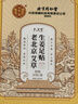 同仁堂老北京艾草生姜足贴艾灸艾叶艾草除足部湿气瘦小肚子护理睡眠贴 实拍图