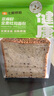 亚麻籽全麦吐司面包 4片/220g 实拍图