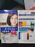 塔丽雅（Dariya）日本SALON de PRO染发剂膏黛莉亚Dariya男女士盖白发染发膏遮白发 4E优雅棕 实拍图