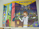 改变世界的科学家·第三辑（共9册，孩子也能读得懂的传记，涵盖数学、物理、化学、心理学、医学、计算机等多个学科，横跨中外、纵贯古今的小科学史，4-12岁适读） 实拍图