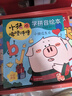 开学啦！小猪唏哩呼噜入学必备 实拍图
