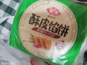 安井 酥皮馅饼 黑椒牛肉味 300g*2袋 共6个 空气炸锅面点 早餐半成品 实拍图