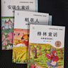 全套3册稻草人三年级上册必读正版的课外书安徒生童话全集格林童话故事书稻草人书叶圣陶快乐读书吧三上阅读书籍配套人教版 【全3册】稻草人+格林童话+安徒生童话 实拍图