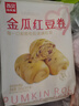西贝莜面村 红豆玉米窝窝头260g 8个 粗粮杂粮主食 早餐面点 儿童豆沙包包子 实拍图