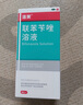 洛芙联苯苄唑溶液喷雾剂80ml治脚气药止痒脱皮烂脚丫真菌感染自营去脚气喷雾剂脚出汗脚臭喷雾专用药水泡型 实拍图
