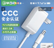 毕亚兹 9V1A电源适配器 无线路由器交换器监控摄像头充电器 TP-LINK水星迅捷电源线DC外径5.5内径2.5 实拍图