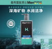 曼秀雷敦男士沐浴露500ml海洋精华 持久留香清爽洁净深层清洁送男友 实拍图
