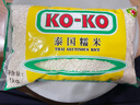 KO-KO(口口牌) 泰国糯米 长粒糯米2斤 五谷杂粮 大米伴侣 koko糯米 实拍图