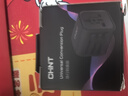 正泰（CHNT）转换插头全球通用插座转换器多国旅行出国留学港澳日韩欧洲英美澳标多功能插座 实拍图