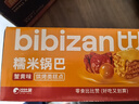 比比赞（BIBIZAN）蟹黄味糯米锅巴500g童年怀旧小吃办公室饼干膨化休闲零食品 实拍图