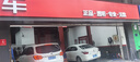壳牌（Shell）保养单次卡 含机油机滤工时都市光影0W-20 SP 5L 实拍图