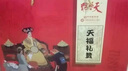天福号 熟食礼盒1800g中华老字号北京特产酱肉即食牛肉猪头肉企业团购 实拍图